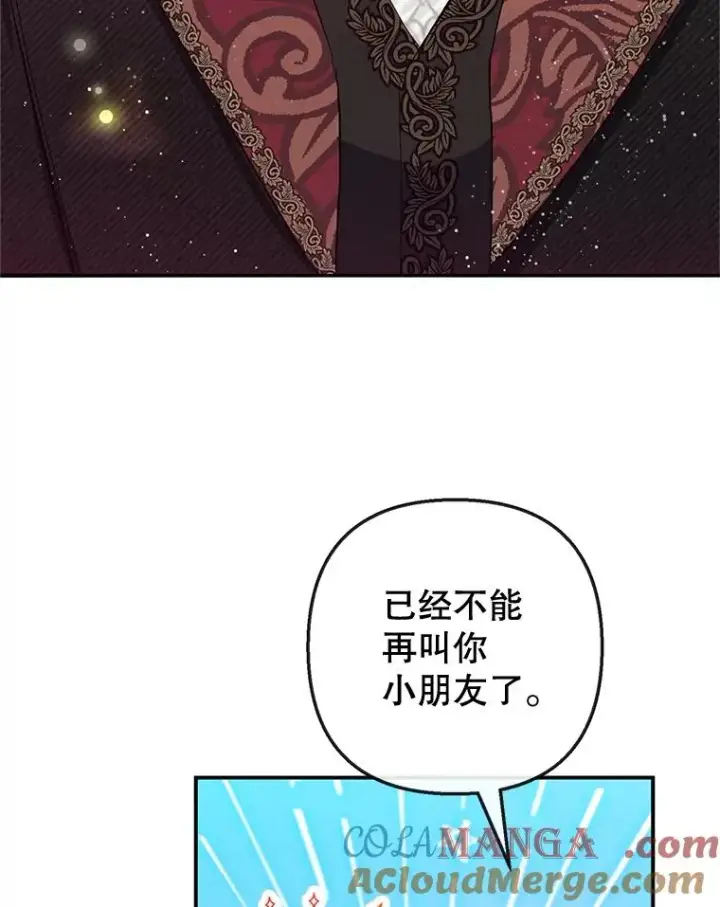 《我在恶魔家的受宠生活》58.探望弥尔图57