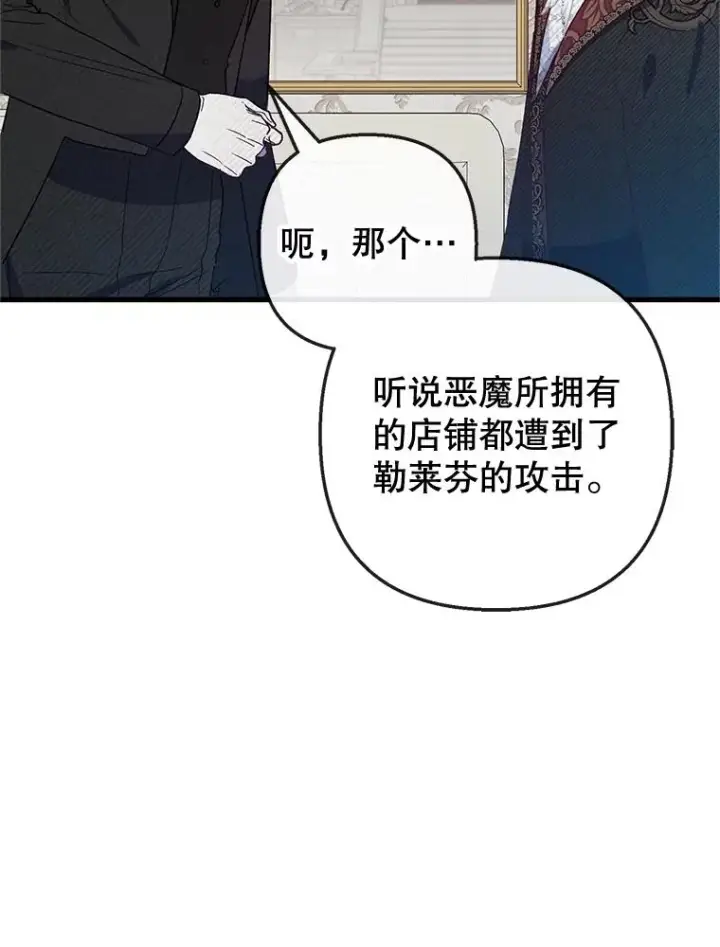 《我在恶魔家的受宠生活》58.探望弥尔图6