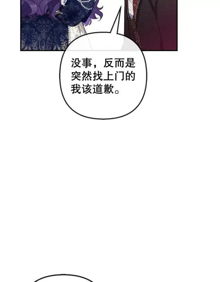 《我在恶魔家的受宠生活》58.探望弥尔图60