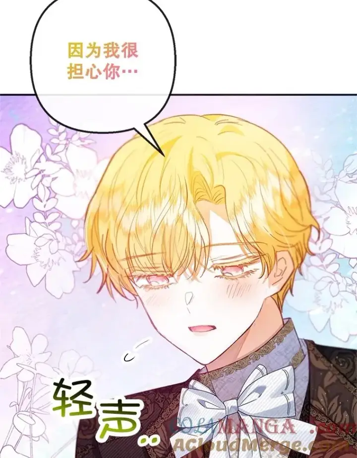 《我在恶魔家的受宠生活》58.探望弥尔图61