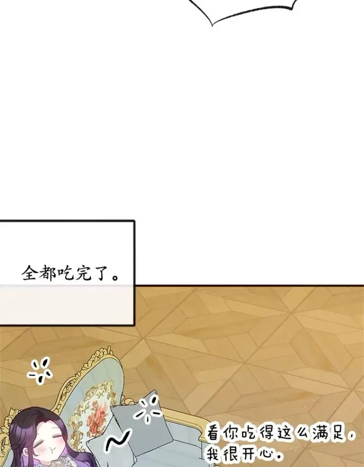 《我在恶魔家的受宠生活》58.探望弥尔图67