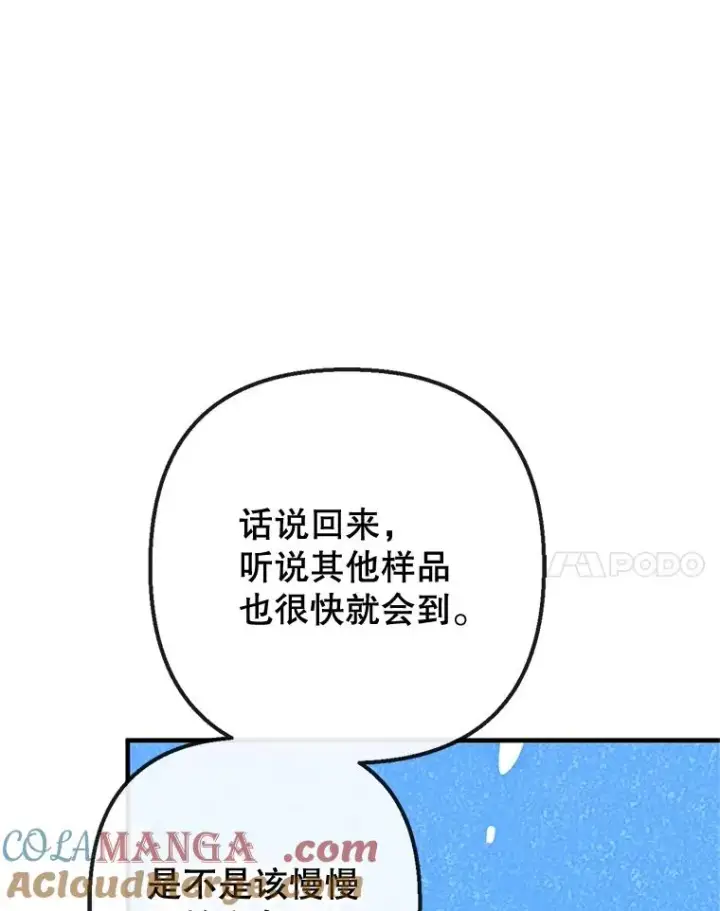 《我在恶魔家的受宠生活》58.探望弥尔图69