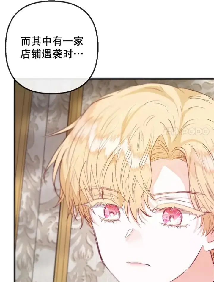 《我在恶魔家的受宠生活》58.探望弥尔图7