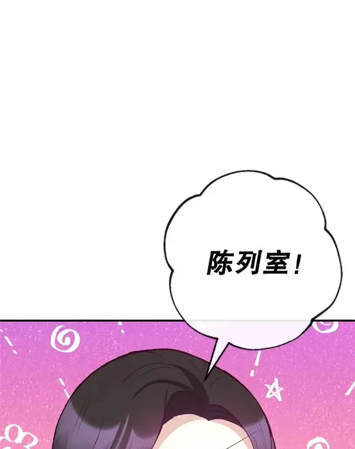 《我在恶魔家的受宠生活》58.探望弥尔图71