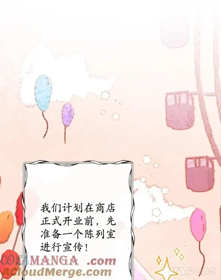 《我在恶魔家的受宠生活》58.探望弥尔图73