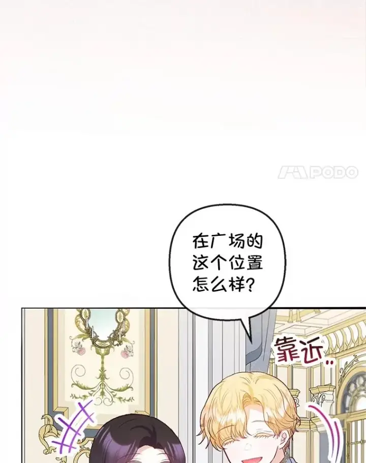 《我在恶魔家的受宠生活》58.探望弥尔图76