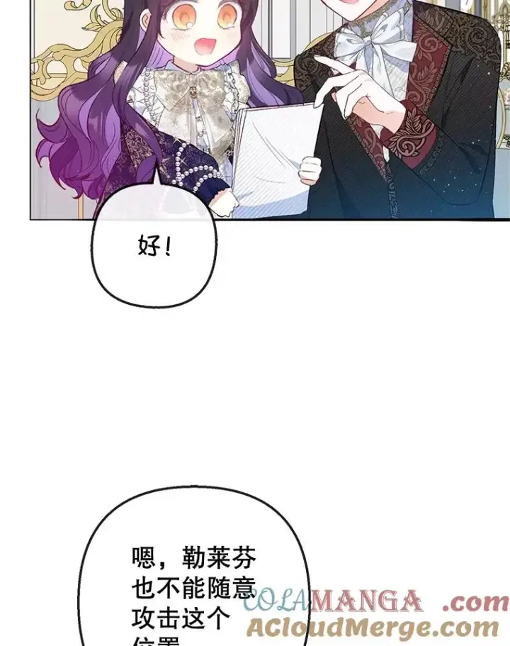 《我在恶魔家的受宠生活》58.探望弥尔图77