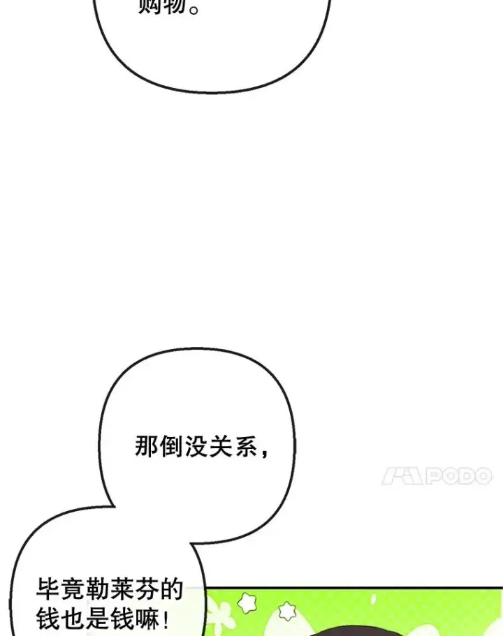 《我在恶魔家的受宠生活》58.探望弥尔图79