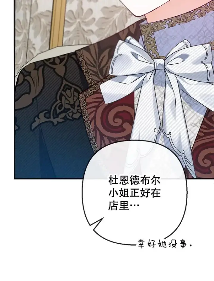 《我在恶魔家的受宠生活》58.探望弥尔图8
