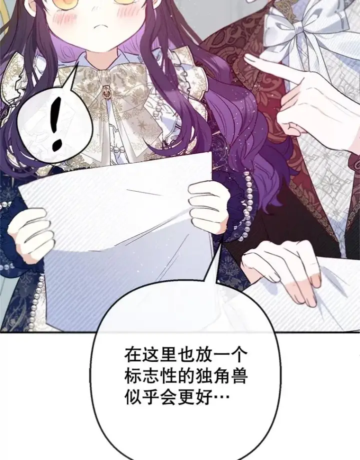 《我在恶魔家的受宠生活》58.探望弥尔图82