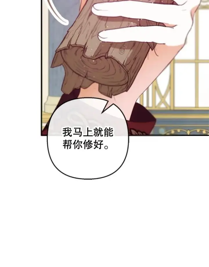 《我在恶魔家的受宠生活》58.探望弥尔图84