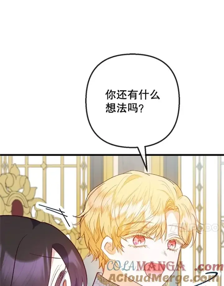 《我在恶魔家的受宠生活》58.探望弥尔图89