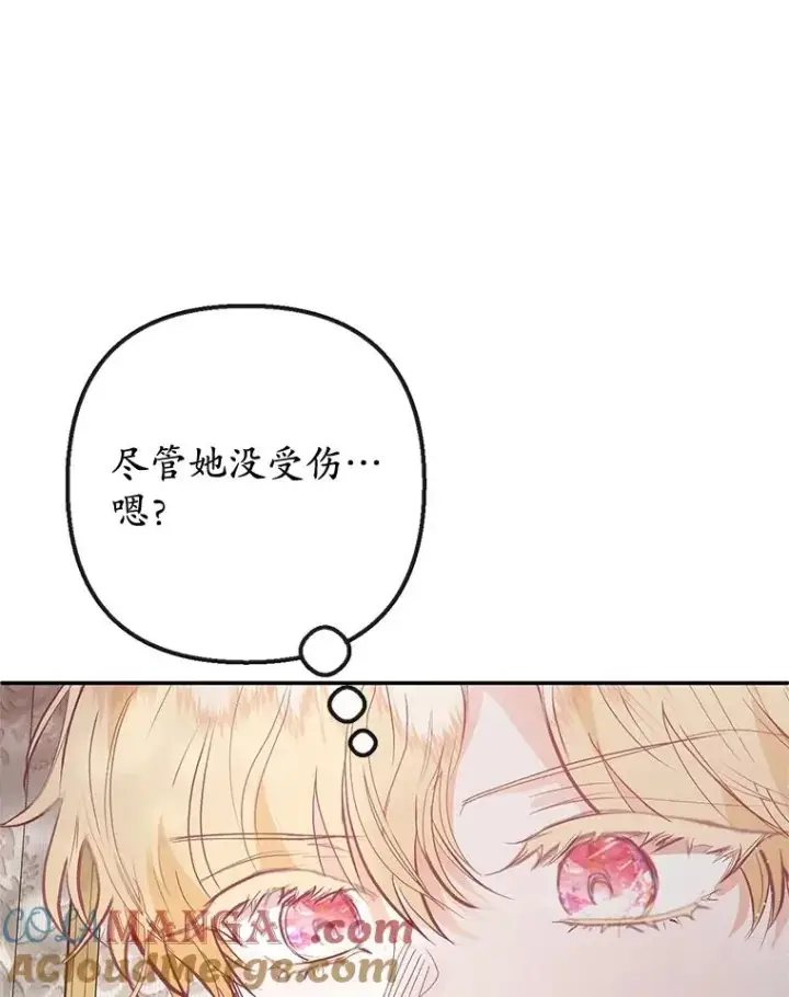 《我在恶魔家的受宠生活》58.探望弥尔图9