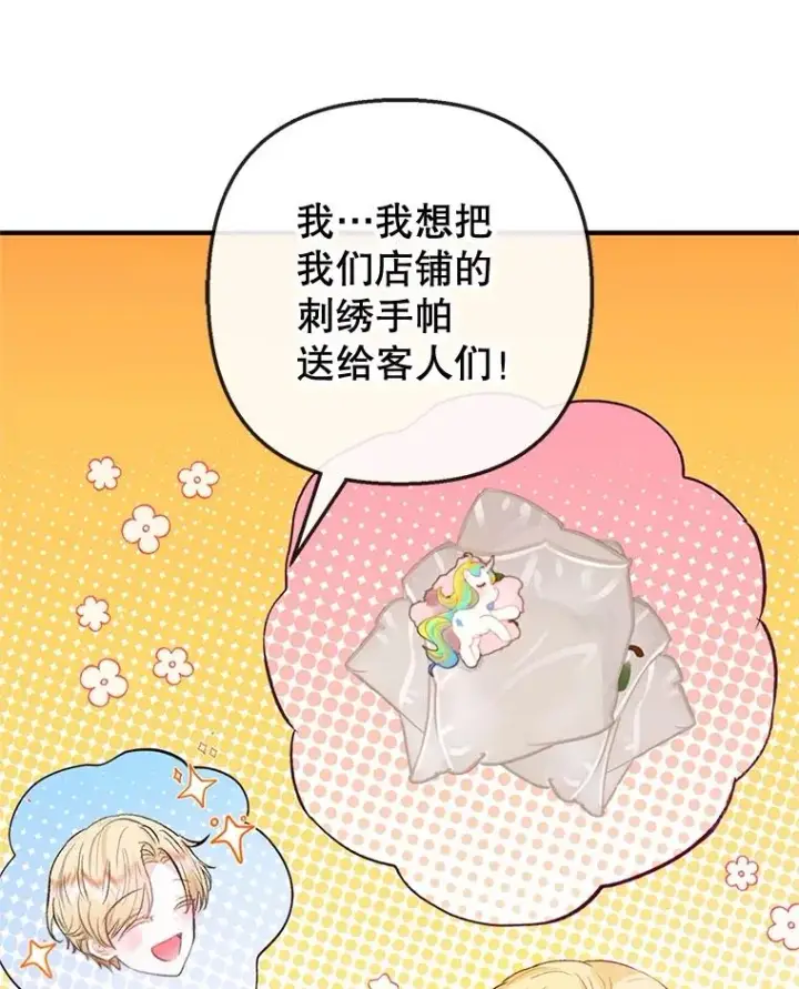 《我在恶魔家的受宠生活》58.探望弥尔图91