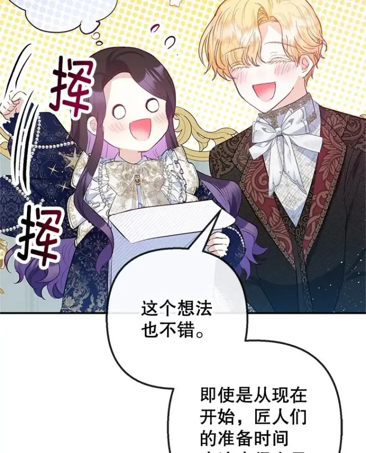 《我在恶魔家的受宠生活》58.探望弥尔图92