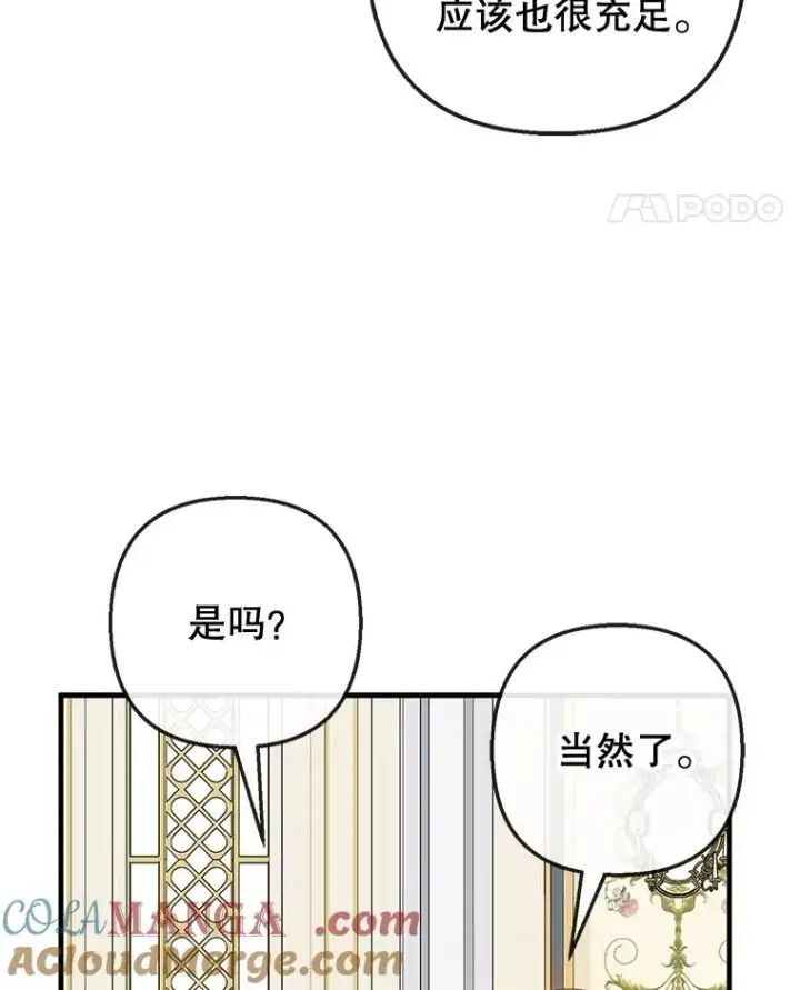 《我在恶魔家的受宠生活》58.探望弥尔图93