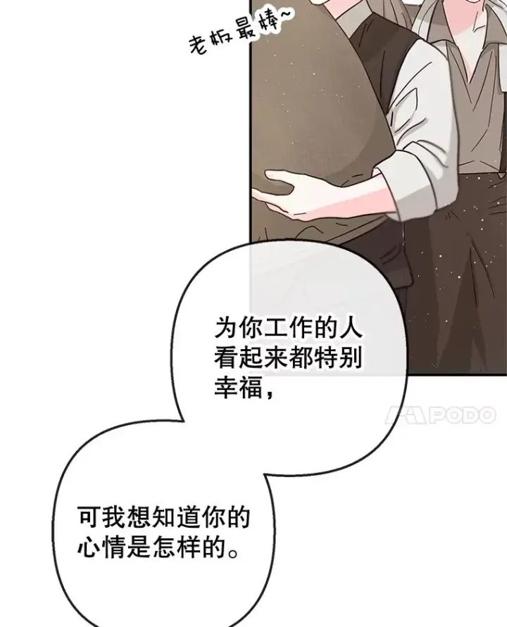 《我在恶魔家的受宠生活》58.探望弥尔图96