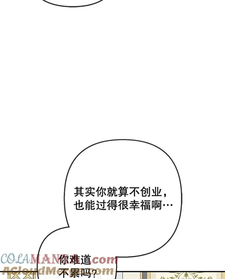 《我在恶魔家的受宠生活》58.探望弥尔图97