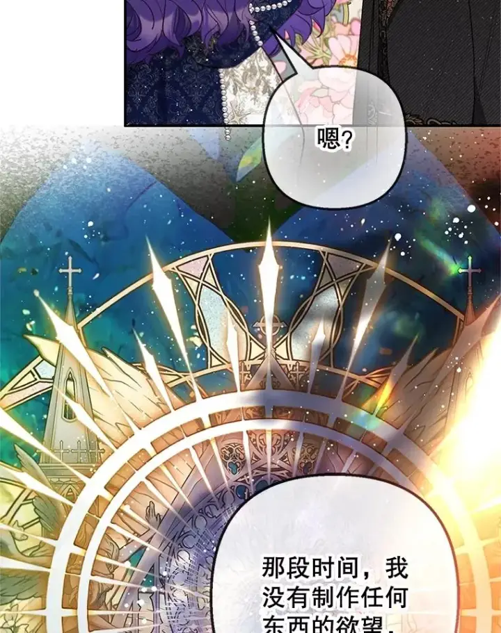 《我在恶魔家的受宠生活》59.陈列室完工图10