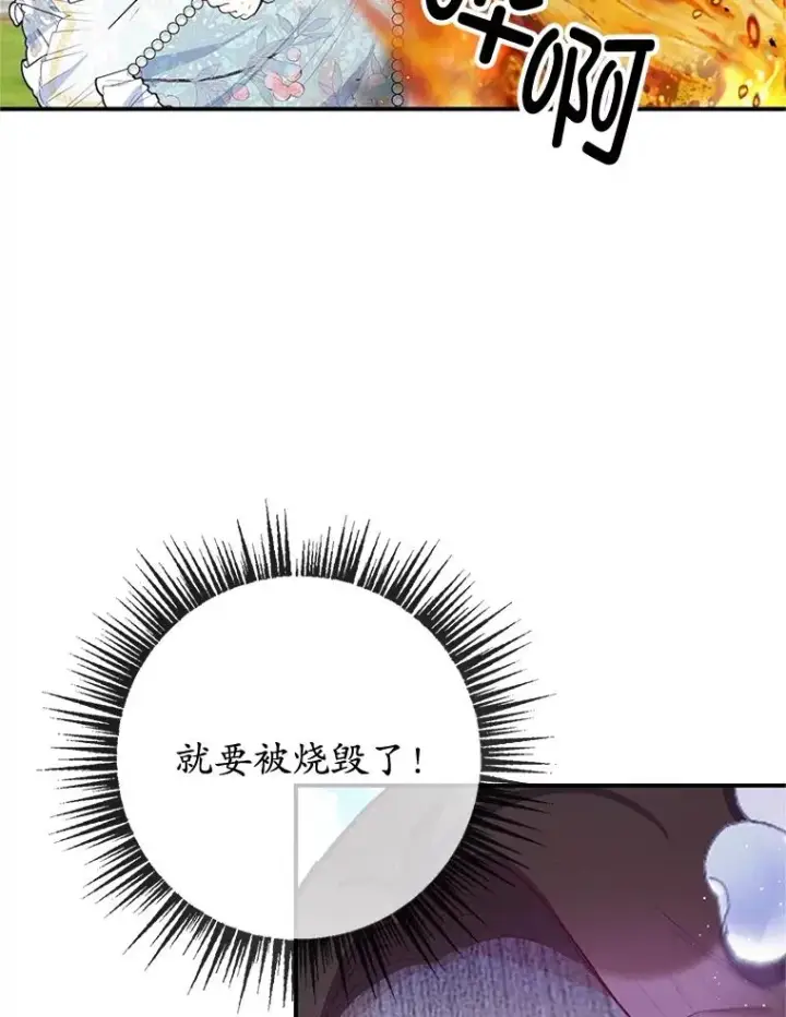《我在恶魔家的受宠生活》59.陈列室完工图100