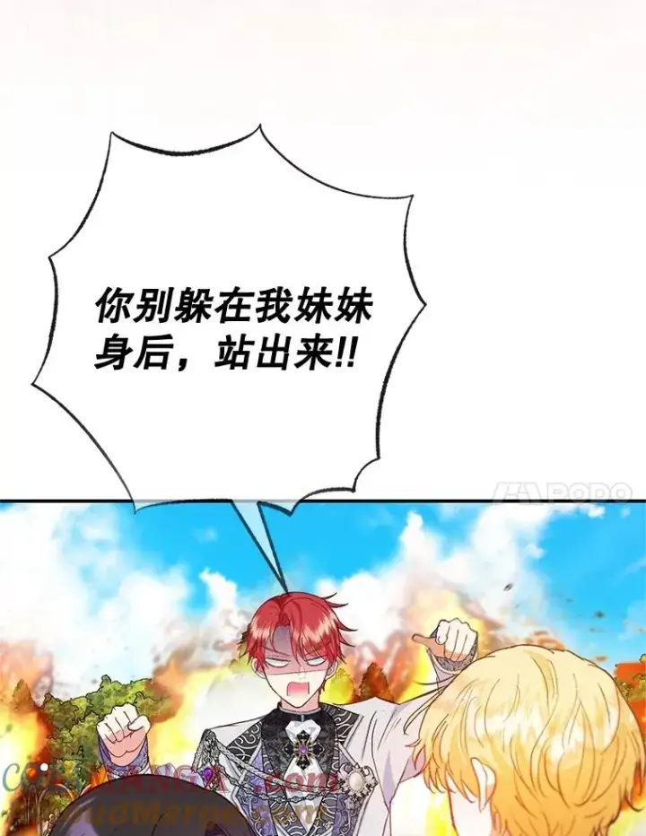 《我在恶魔家的受宠生活》59.陈列室完工图105