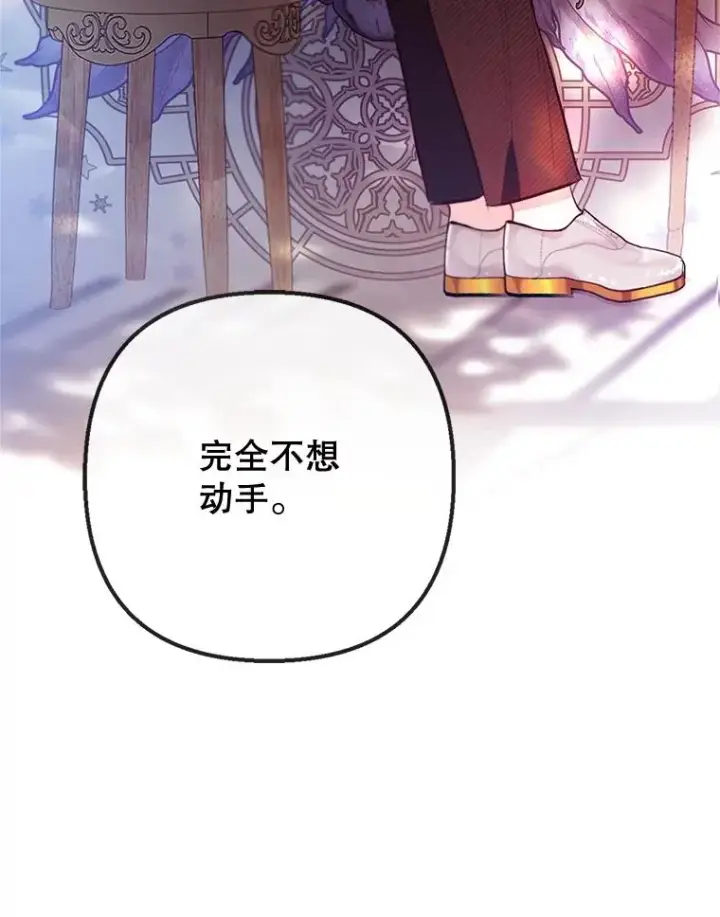 《我在恶魔家的受宠生活》59.陈列室完工图12