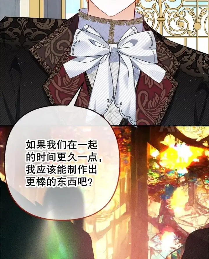 《我在恶魔家的受宠生活》59.陈列室完工图14