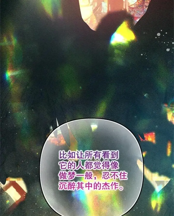 《我在恶魔家的受宠生活》59.陈列室完工图15