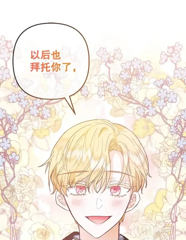 《我在恶魔家的受宠生活》59.陈列室完工图22