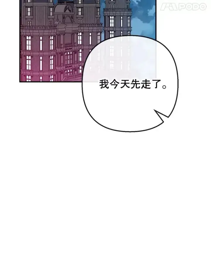 《我在恶魔家的受宠生活》59.陈列室完工图28
