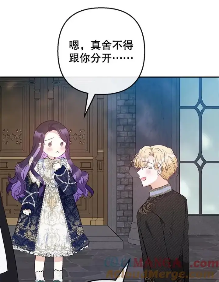 《我在恶魔家的受宠生活》59.陈列室完工图29