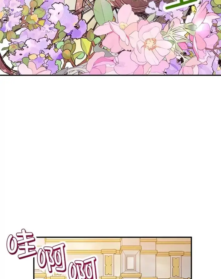 《我在恶魔家的受宠生活》59.陈列室完工图3