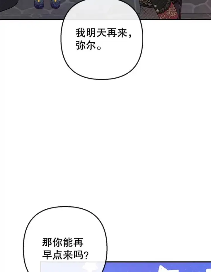 《我在恶魔家的受宠生活》59.陈列室完工图30