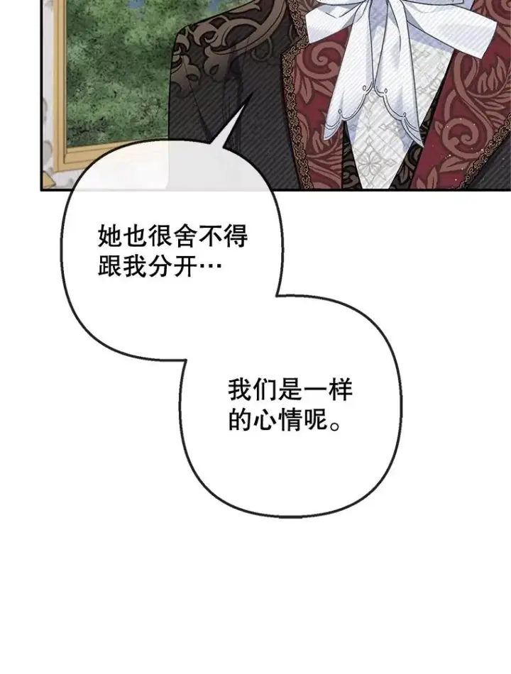 《我在恶魔家的受宠生活》59.陈列室完工图35