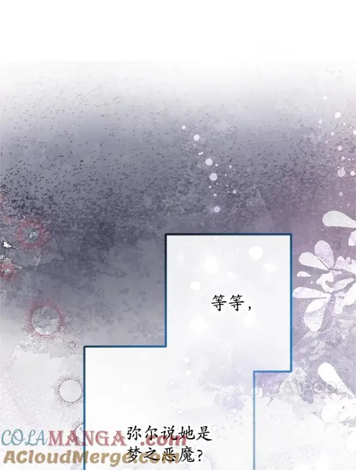 《我在恶魔家的受宠生活》59.陈列室完工图37