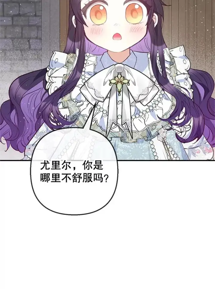 《我在恶魔家的受宠生活》59.陈列室完工图51