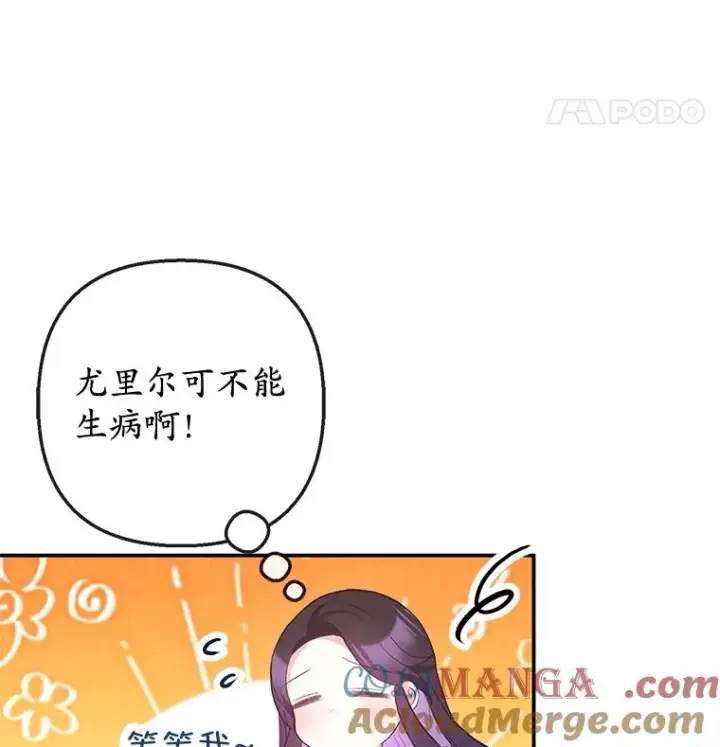 《我在恶魔家的受宠生活》59.陈列室完工图57