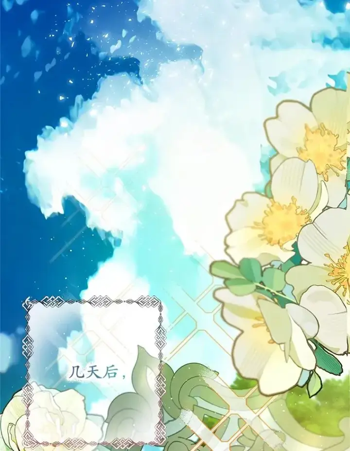 《我在恶魔家的受宠生活》59.陈列室完工图64