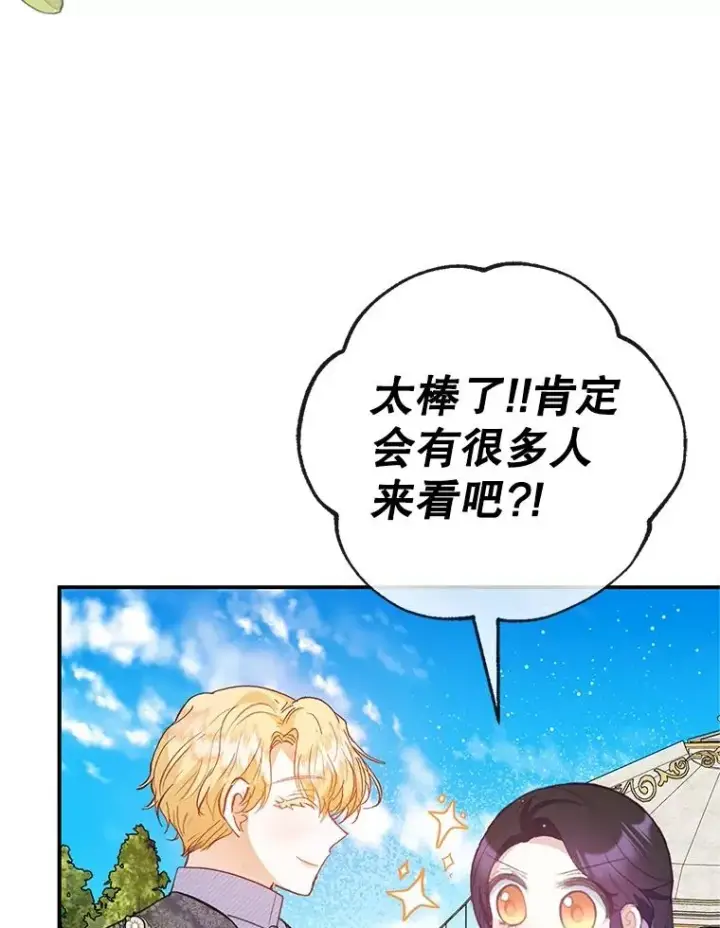 《我在恶魔家的受宠生活》59.陈列室完工图67