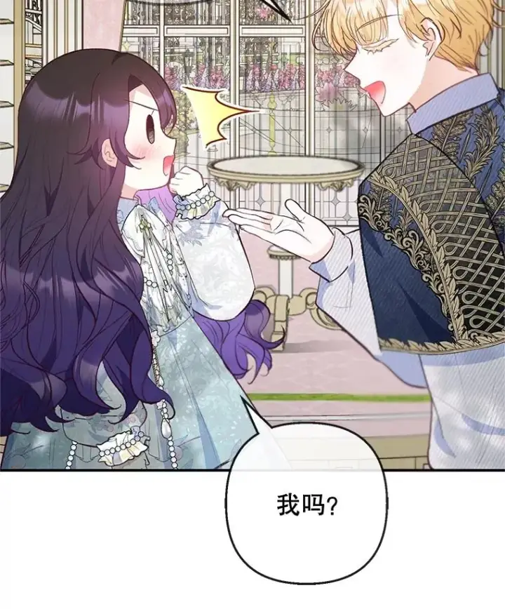 《我在恶魔家的受宠生活》59.陈列室完工图71