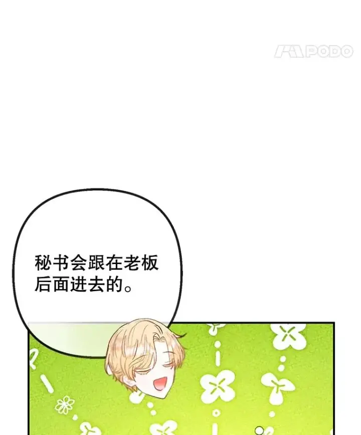 《我在恶魔家的受宠生活》59.陈列室完工图72