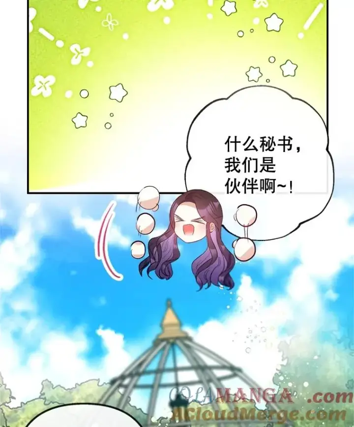 《我在恶魔家的受宠生活》59.陈列室完工图73