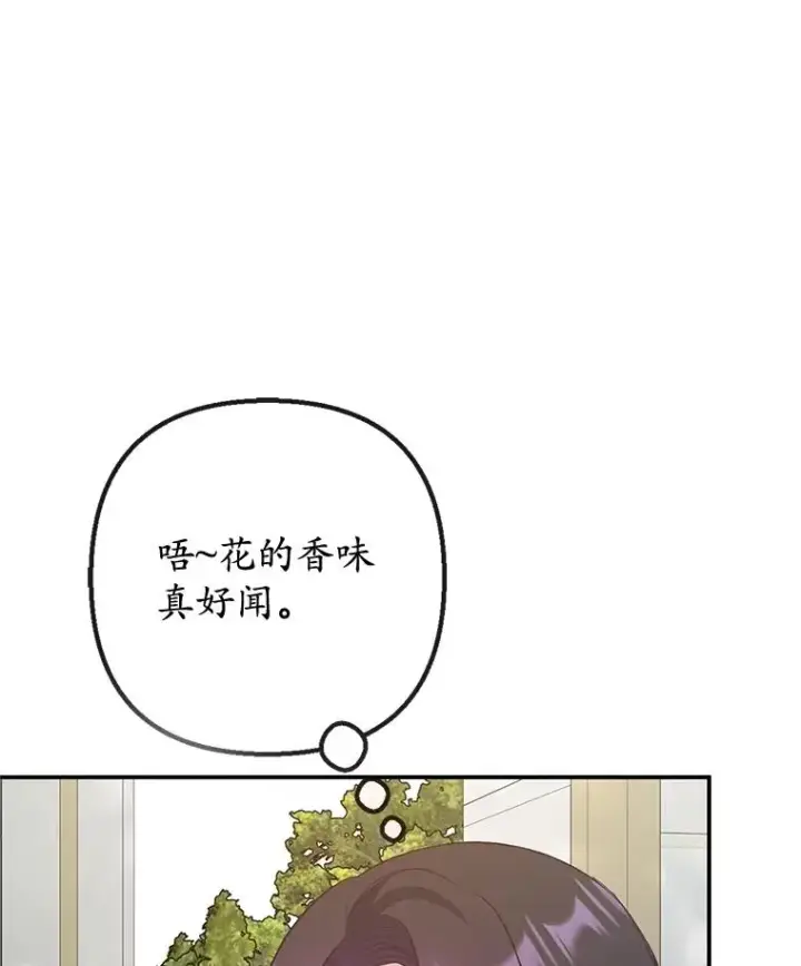 《我在恶魔家的受宠生活》59.陈列室完工图76