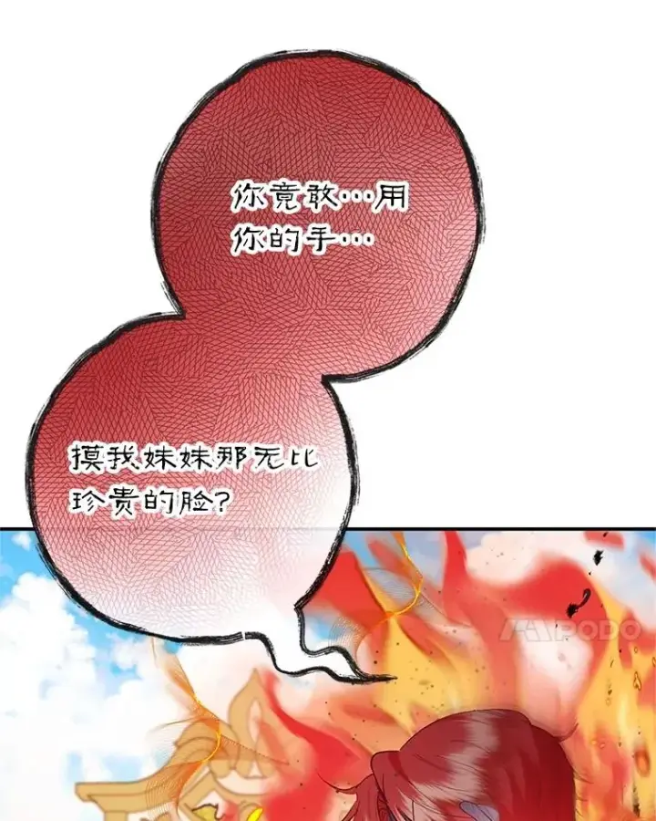 《我在恶魔家的受宠生活》59.陈列室完工图88