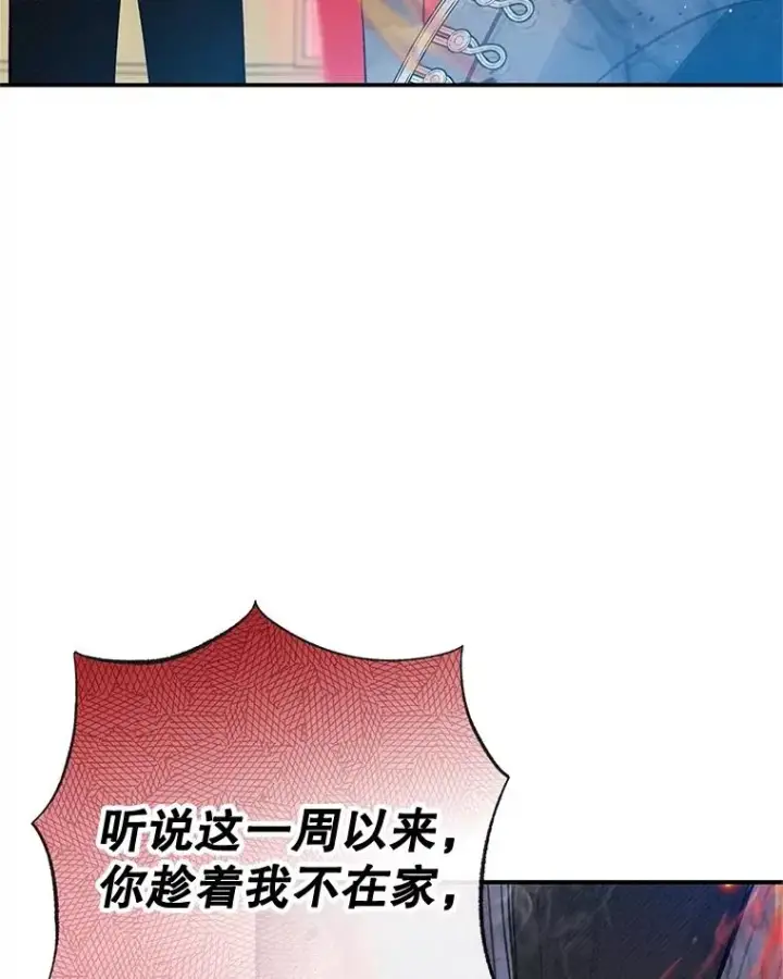 《我在恶魔家的受宠生活》59.陈列室完工图90
