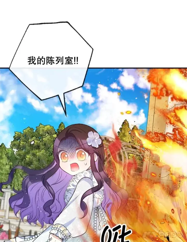 《我在恶魔家的受宠生活》59.陈列室完工图99