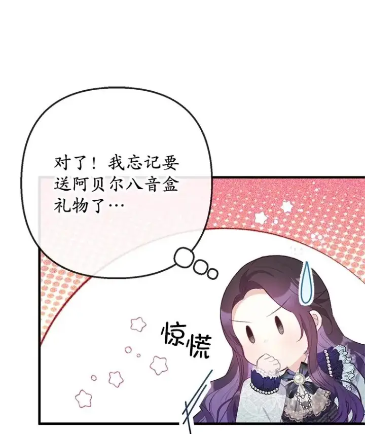 《我在恶魔家的受宠生活》60.大哭图100
