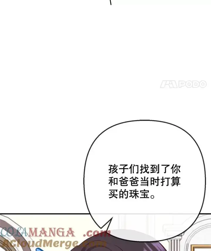 《我在恶魔家的受宠生活》60.大哭图101