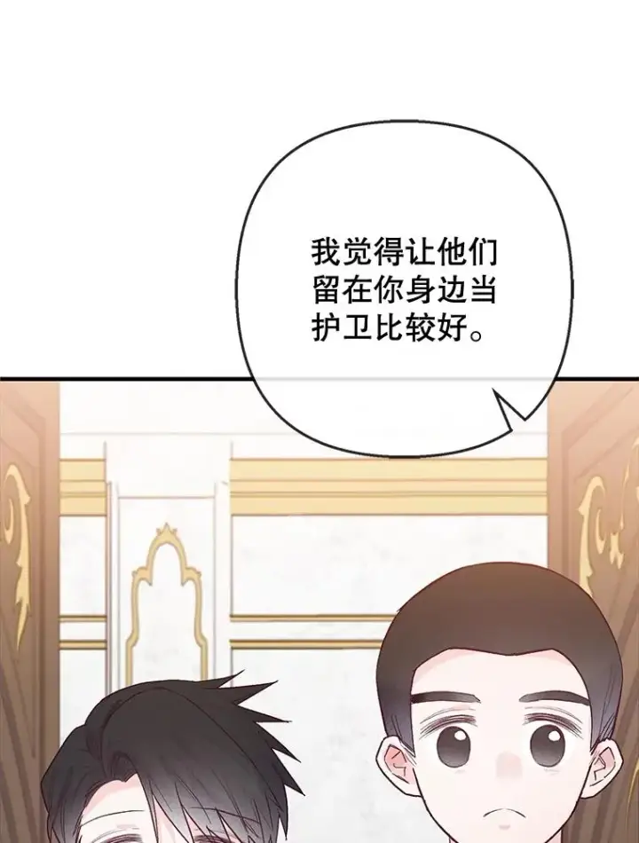 《我在恶魔家的受宠生活》60.大哭图103