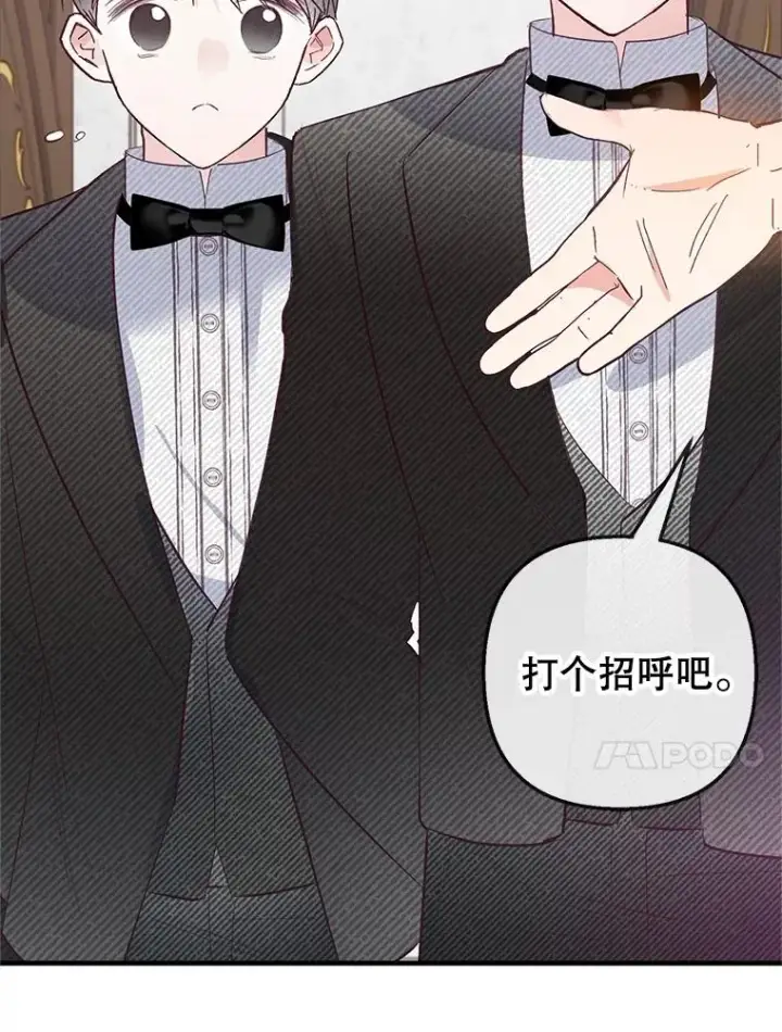《我在恶魔家的受宠生活》60.大哭图104